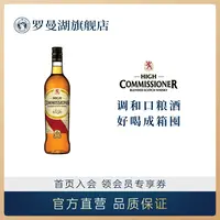 罗曼湖高司令苏格兰调配威士忌700ml口粮酒经典英国原瓶