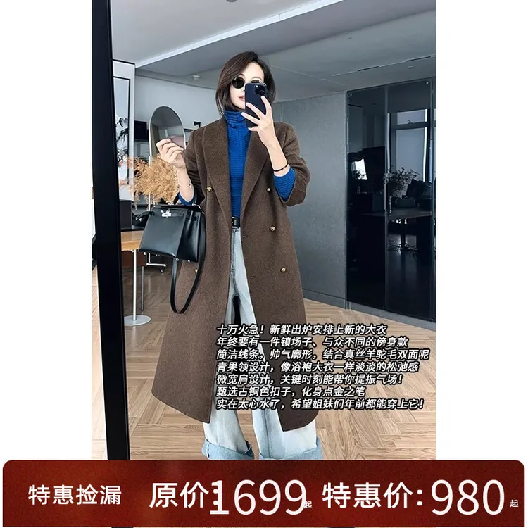 美洋MEIYANG【特卖】西雅图新年大衣 110+真丝羊毛羊驼毛双面呢
