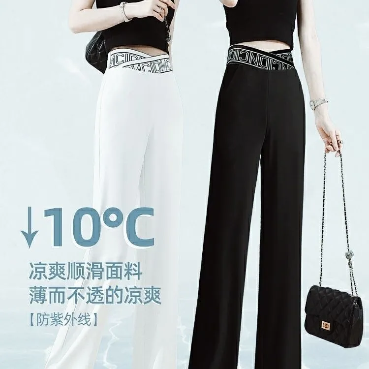 2025女裤高腰显瘦休闲顺滑防紫外线超弹垂感夏季薄款阔腿裤宽松