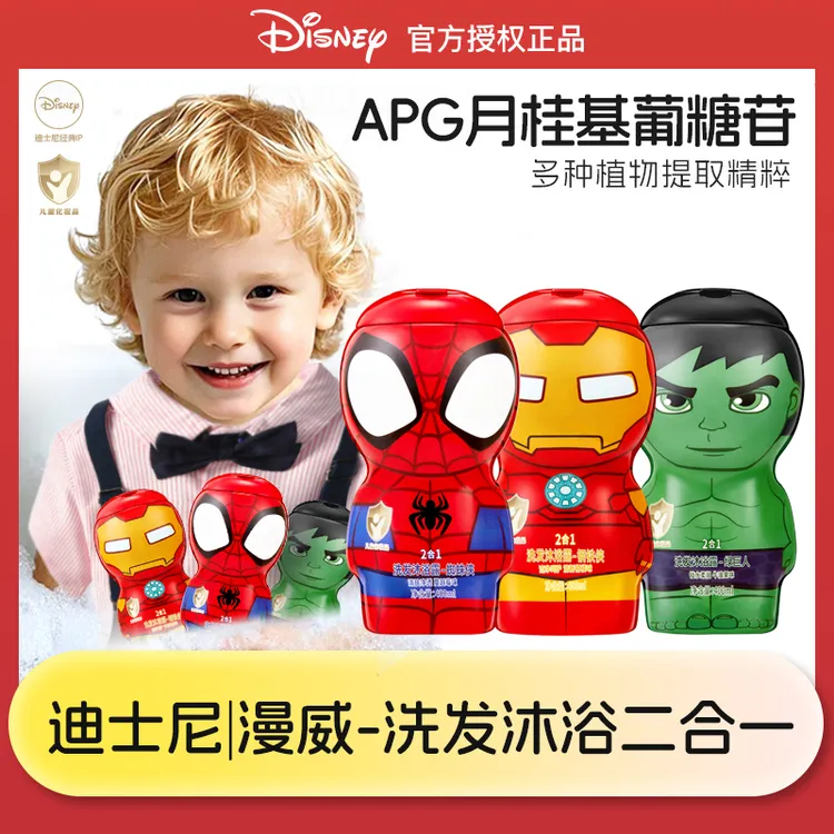 Disney/迪士尼儿童专用洗护沐浴2合1迪士尼漫威系列钢铁侠蜘蛛侠