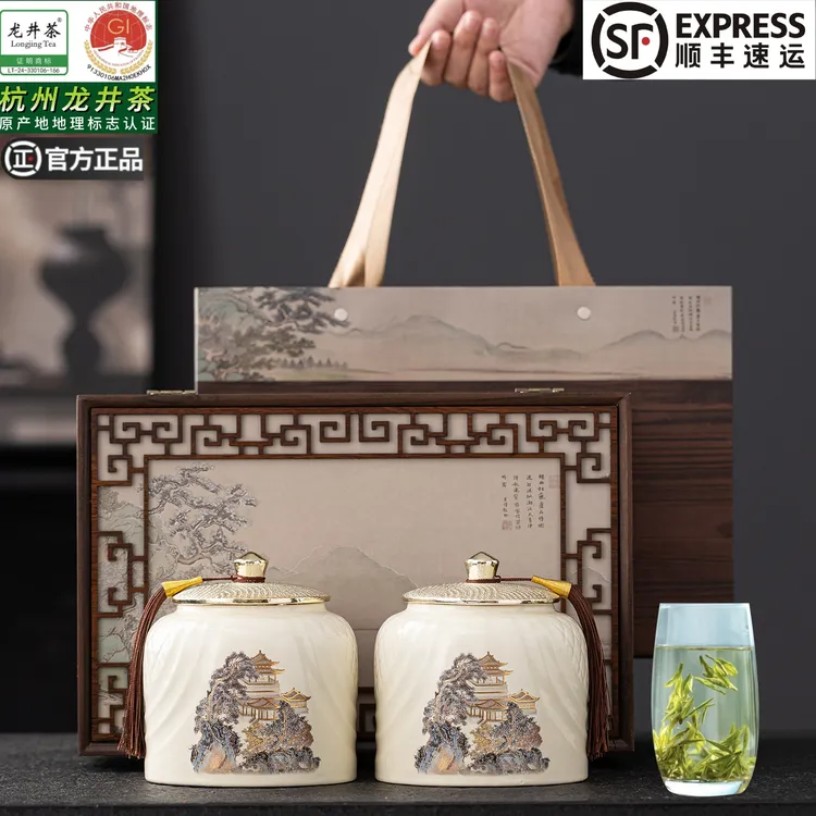 茶叶龙井茶2025新茶正宗明前绿茶叶礼盒装春茶过年送礼送长辈