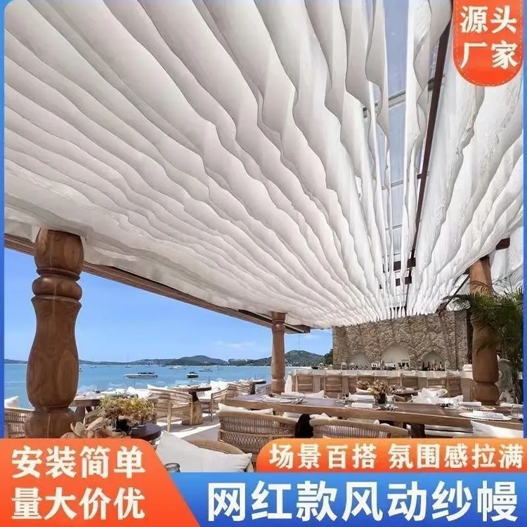 网红装饰风动纱幔吊顶户外装饰餐厅民宿酒店景区婚庆舞台帐篷布幔