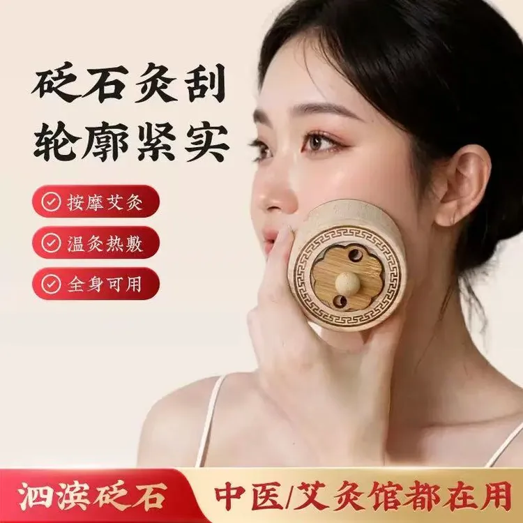 【玄黄砭石面部灸】桃花灸艾灸罐刮痧身体多功能按摩罐灸罐家用