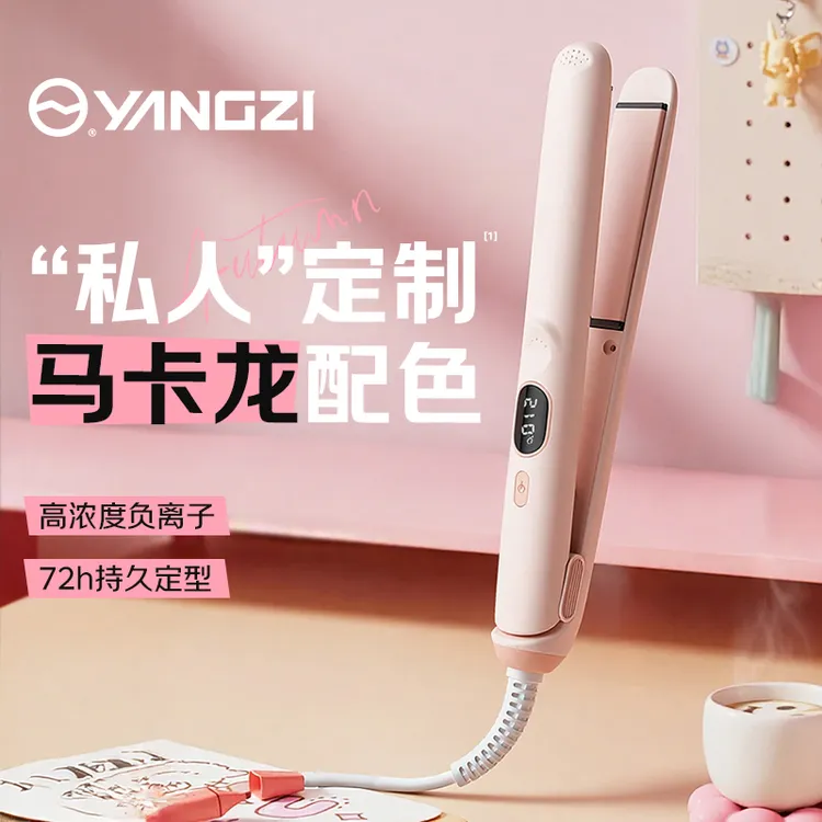 YANGZI/扬子直卷两用拉直板负离子直发器宿舍蓬松小型烫刘海夹板
