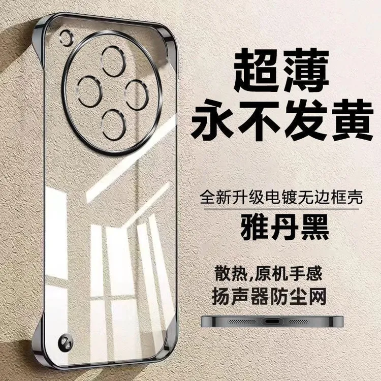 OPPOFindX8S+手机壳高品质原机感散热无边框电镀透明手机壳男女款