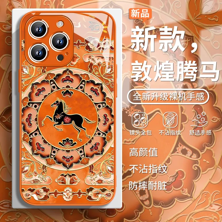 敦煌腾马适用iPhone苹果17promax手机壳16/15/14情侣13彩绘12玻璃