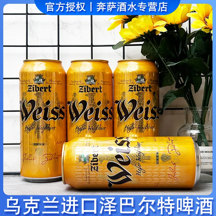 乌克兰原装进口切巴特小麦白啤500ml/拉罐装听装精酿啤酒整箱