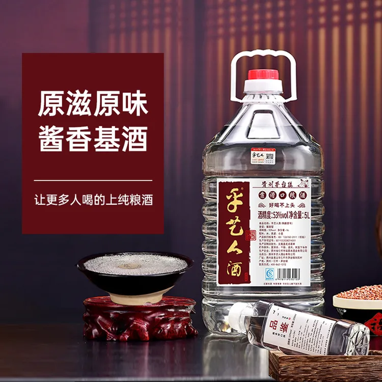 黔翌乎艺人桶装白酒53度酱香型白酒纯粮食高度酒53%Vol5000