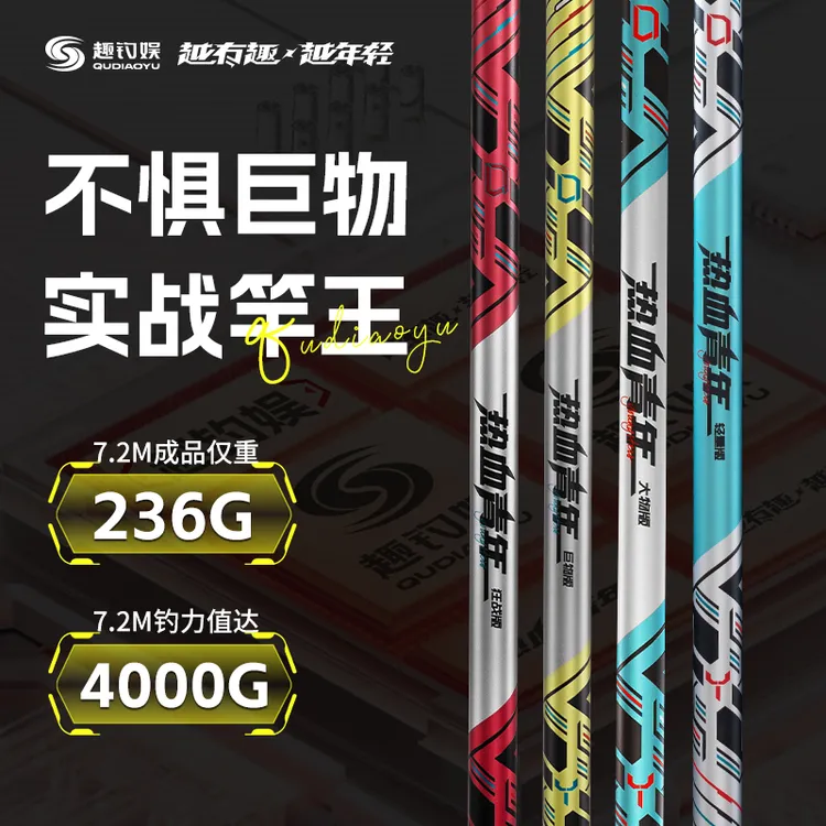 趣钓娱热血青年轻量大物竿鲢鳙巨物钓竿硬度超轻硬户外装备神器