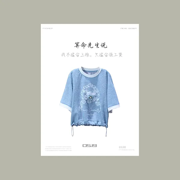 【韩哥女装】夏季星蓝色凉感印花抽绳时尚休闲短款T恤衫8056