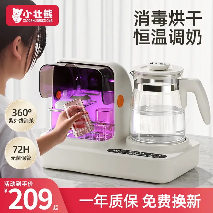 紫外线消毒柜宝宝专用一体机恒温水壶二合一婴儿奶瓶消毒器带烘干