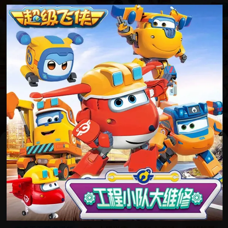 【救援小队】超级飞侠救援警备工程乐迪救护车变形机器人玩具