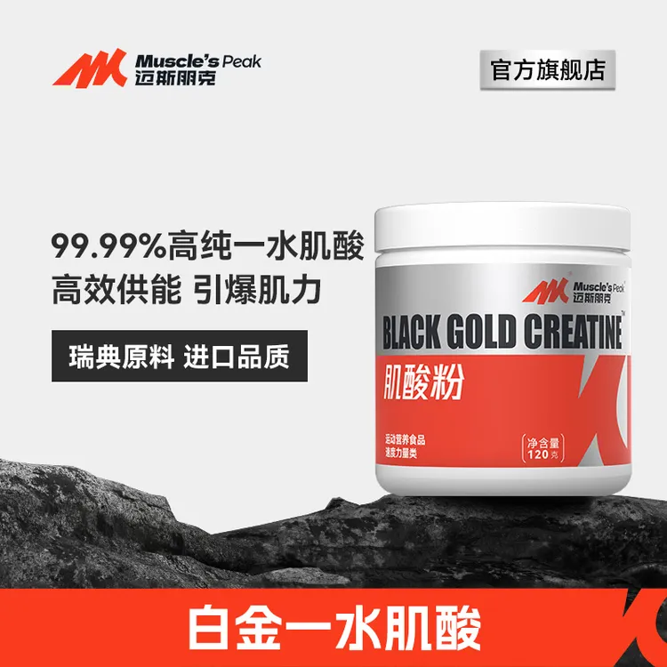 MUSCLE'SPEAK一水肌酸99.9%纯度120g运动健身补剂提升爆发耐力
