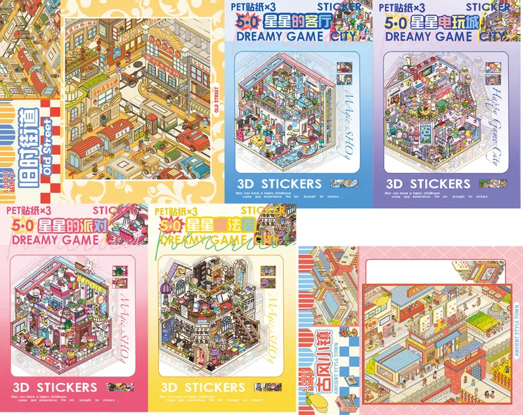 宝星5.0大版造景贴纸古风系列卡通系列diy微缩造景贴纸电玩城别墅