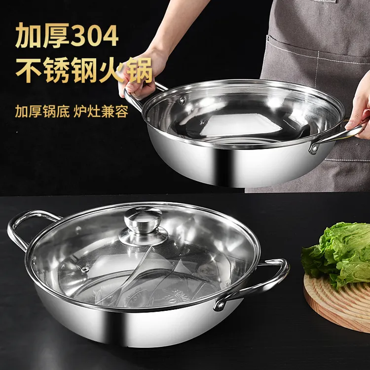 日本进口无印MUJ2025适用304不锈钢火锅锅鸳鸯锅清汤锅隔锅外卖涮