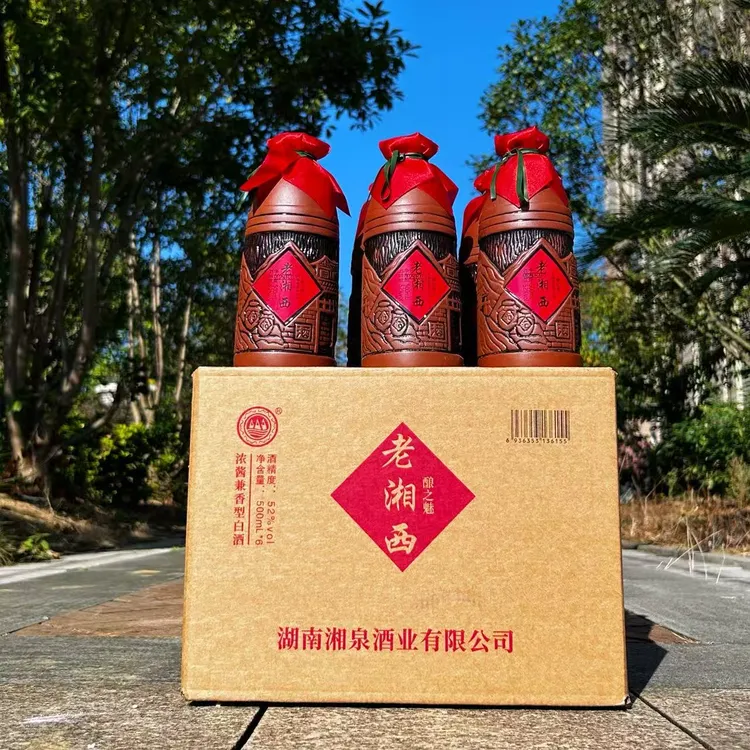 酿之魅湘泉酒业老湘西兼香型粮食白酒微醺必备高颜值酒52度500ml