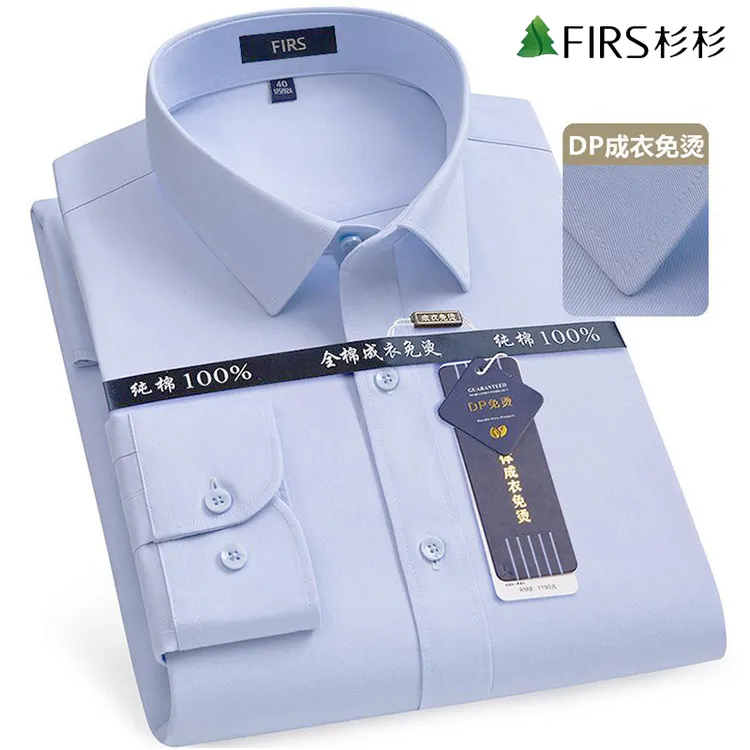 杉杉DP免烫男士长袖衬衫修身抗皱上衣春秋季商务纯色衬衣全棉成衣