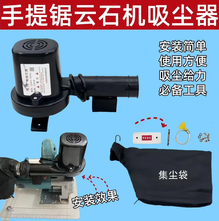 无尘手提切割锯云石机加厚底板带微型吸尘器大功率木工装修工具