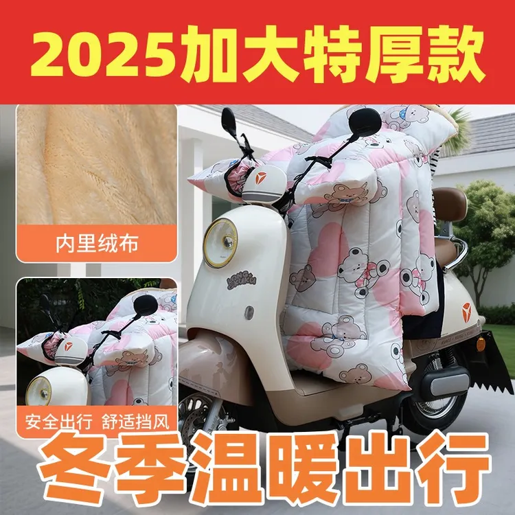 【纯手工特厚款】【内里升级高端法兰绒】电动车挡风被冬季防水保