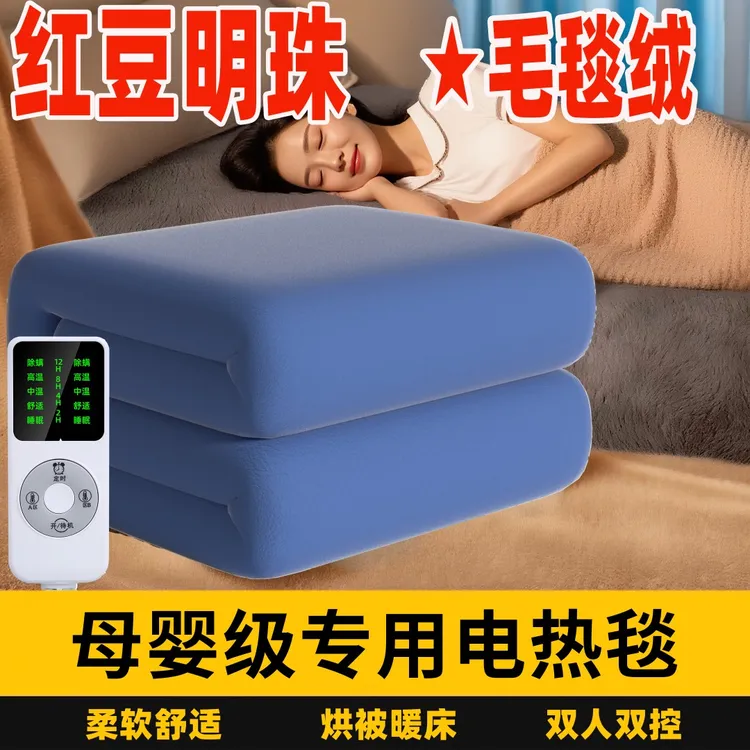 红豆明珠电热毯单人学生电褥子双人双控调温正品加大旗舰店2025