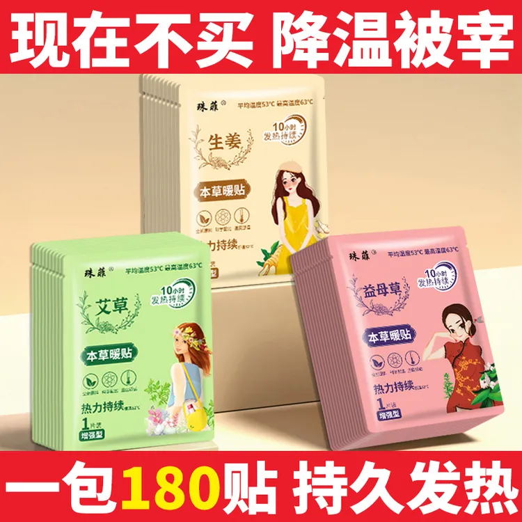暖腹暖宫发热贴女性女童宝宝大号冬增强款热敷贴自发热缓解疲劳暖
