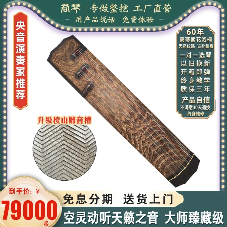 君琴大师珍藏级整挖筝大红酸枝考级专业演奏筝定制整挖实木古筝琴
