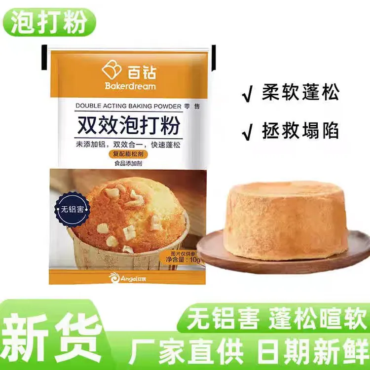 百钻无铝害双效泡打粉膨松剂蛋糕点饼干馒头包子烘焙原料安琪