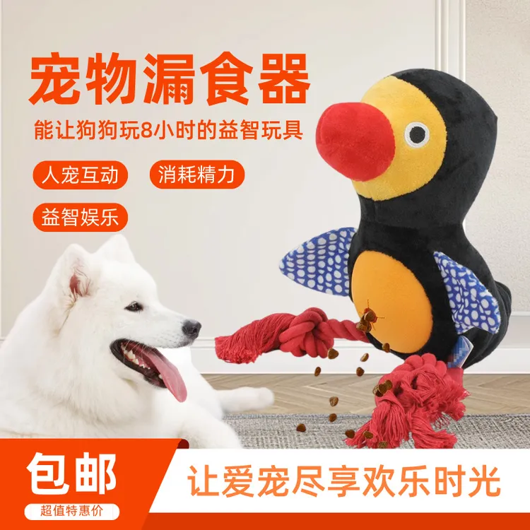 宠物解闷发声漏食款响纸玩具狗狗啃咬磨牙洁齿解闷互动玩具