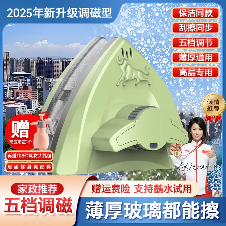 双面擦玻璃器48单层双层三层通用强磁力擦窗高层保洁家政滚珠五档