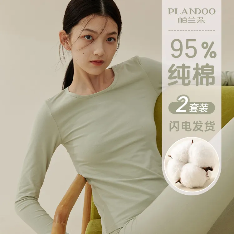 秋衣秋裤套装女纯棉薄款无痕保暖内衣女士线衣线裤全棉毛衫冬打底