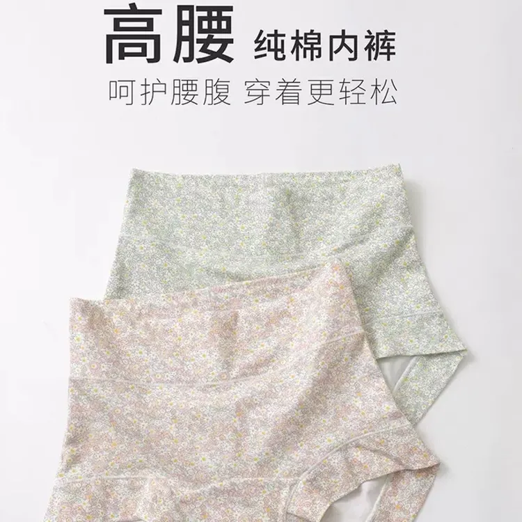 95棉高腰加长裆小碎花女士内裤透气抑菌舒适无痕大码平角内裤