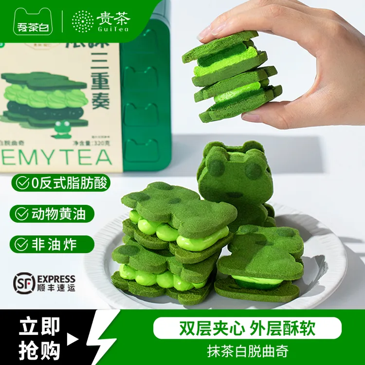 贵贵抹茶吾茶白浓抹三重奏抹茶白脱饼干有冰淇淋口感下午茶礼盒装