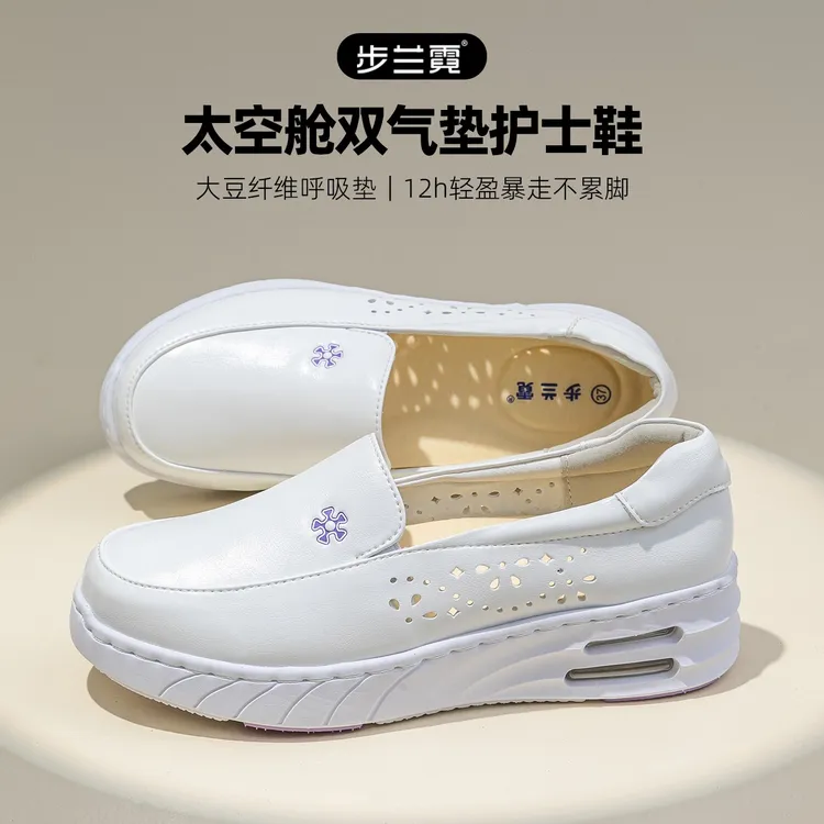 护士鞋防滑太空舱小白鞋舒适夏季夏不累脚透气单鞋工作鞋医护鞋