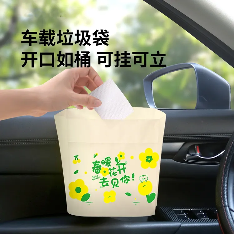 车载垃圾袋春暖花开自立式可粘贴清洁袋桌面垃圾袋一次性车用c