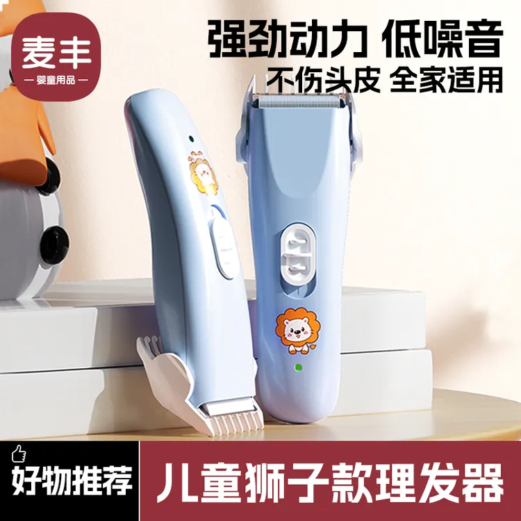 婴儿理发器新生儿童安静理发专用电推子宝宝剃发剪胎毛神器低噪音