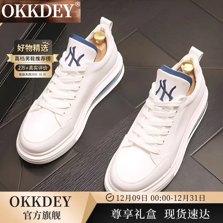 okkdey男士高档小白鞋子男款增高鞋轻奢男鞋休闲皮鞋潮流百搭板鞋