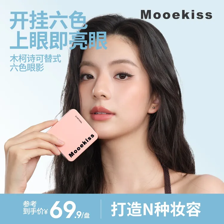 【流光风】木柯诗眼影盘六色哑光珠光大地色新手百搭一盘多用细腻D