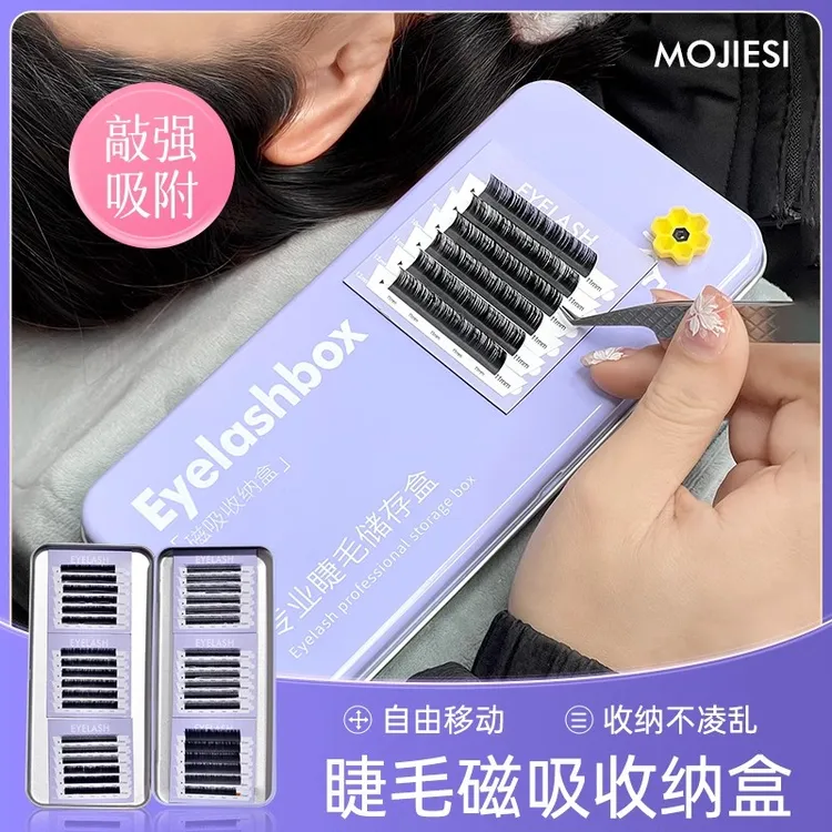 嫁接睫毛悬磁收纳盒种植嫁接睫毛磁吸操作台方便易携带美睫店专用