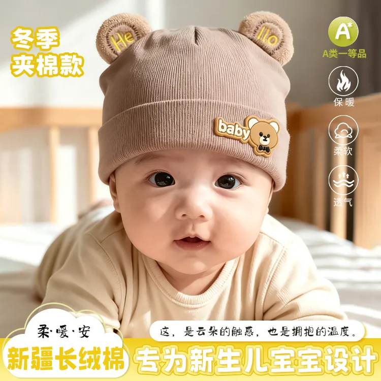 婴儿帽子A类棉新生儿胎帽秋冬季夹棉加厚宝宝帽子小月龄无骨帽