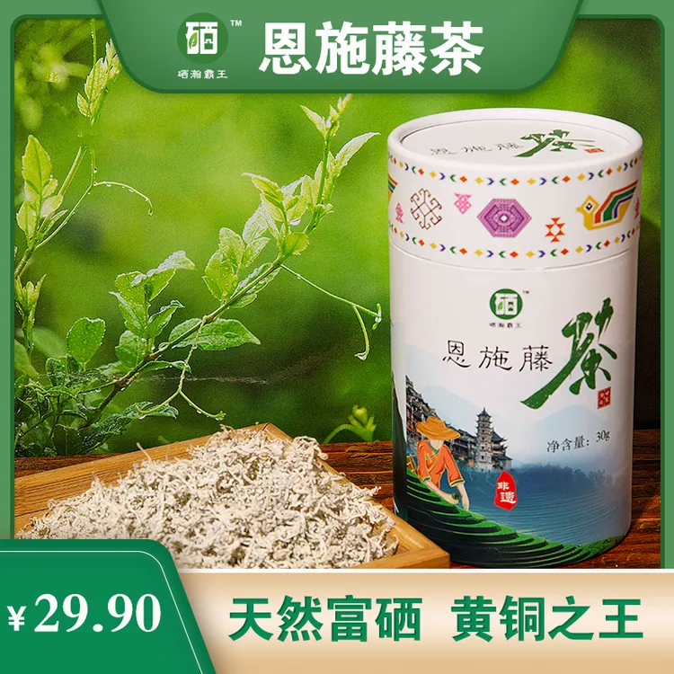 【2025新茶】恩施来凤藤茶富硒茶+黄酮野生茶龙须藤茶土家正宗一级