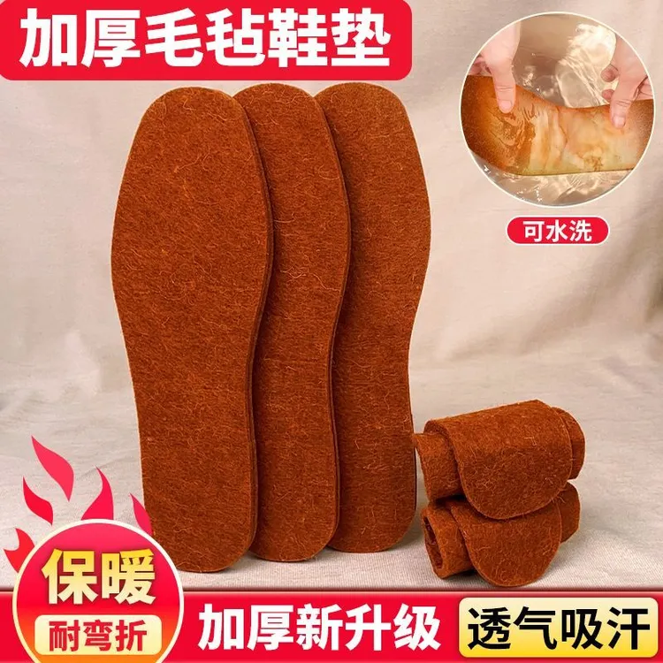 冬季加厚男女可裁剪冬季毛毡棉鞋垫保暖透气防臭吸汗柔软毡垫