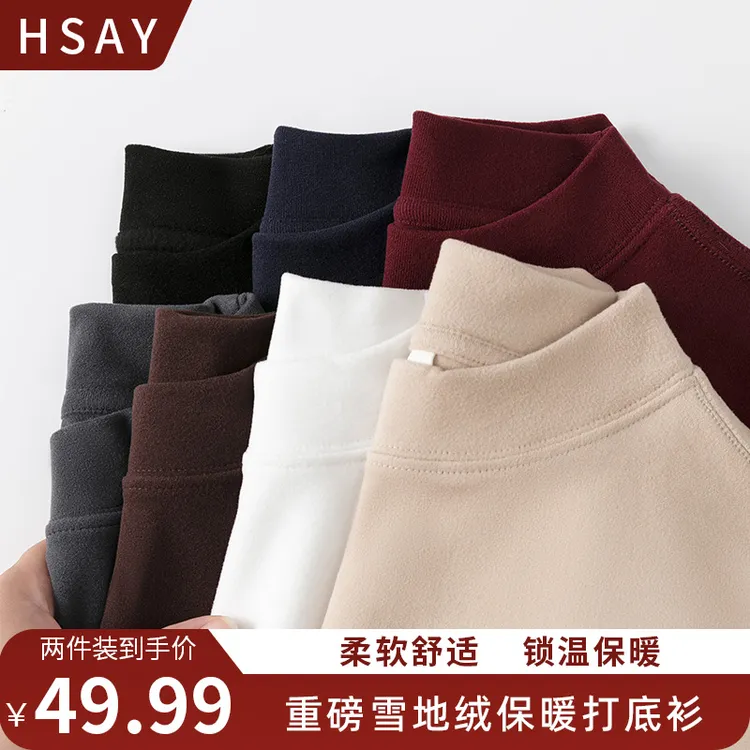 【两件装】 双面绒半高领长袖打底衫热力加绒男女同款秋冬保暖百搭
