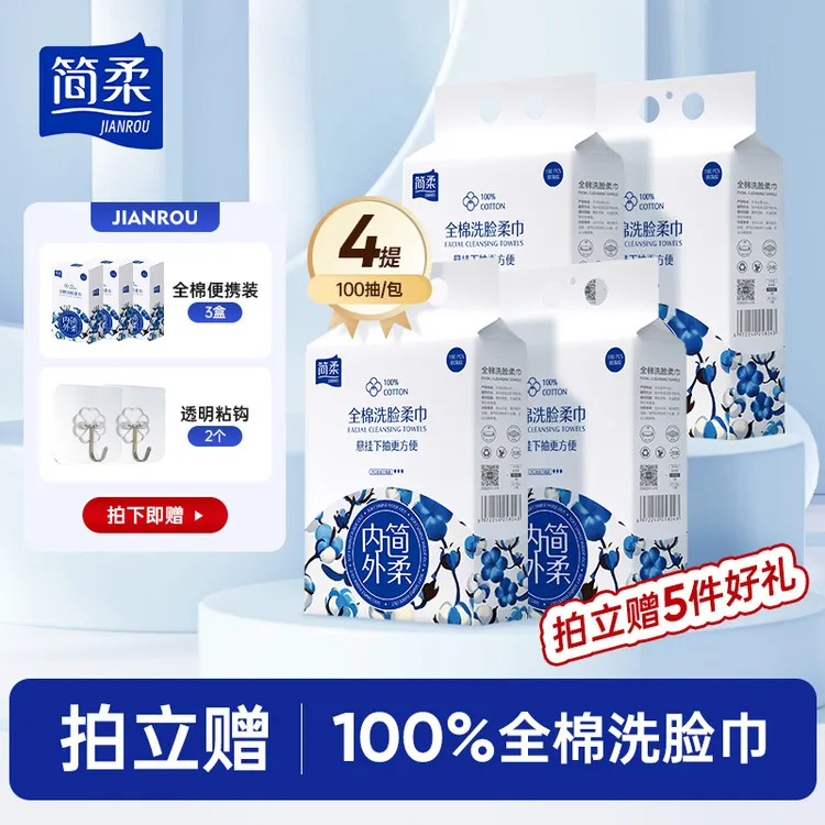 简柔全棉悬挂式洗脸巾加大加厚纯棉棉柔巾洗脸巾全棉柔巾洗脸柔巾