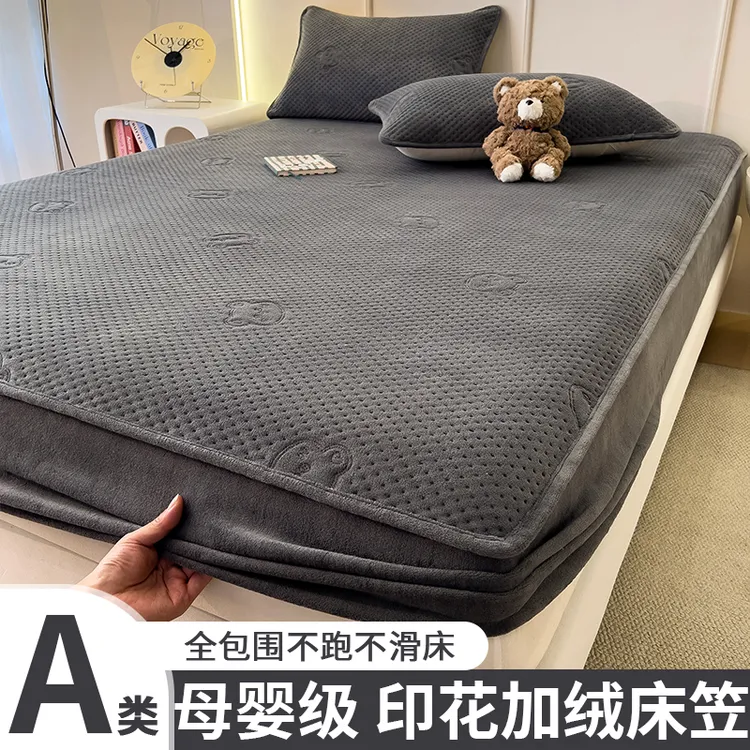 床笠牛奶绒夹棉单件床罩新款加绒床套罩包裹式床单家用全包保护罩