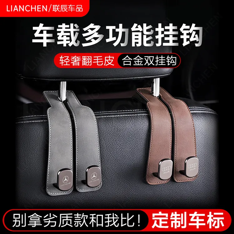 汽车载多功能挂钩座椅背收纳翻毛皮后排包包车内置物支架定制车标