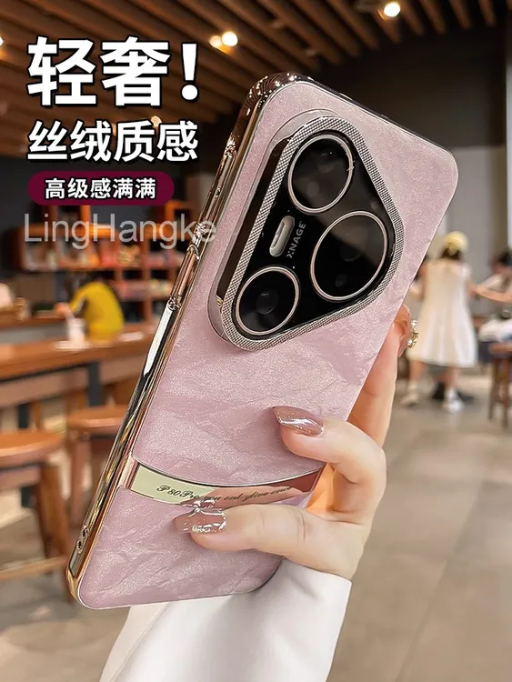 高级感丝绒适用华为pura80pro+手机壳70奢华唯美高档有质感80时尚