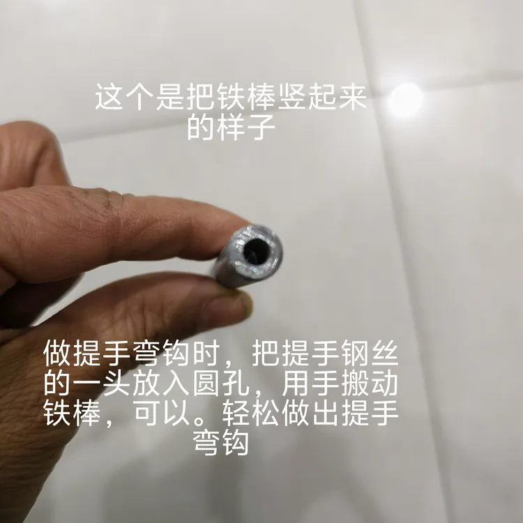 自制简易做提手弯钩工具