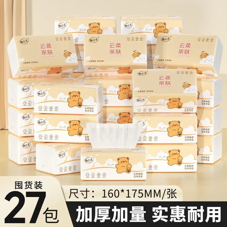 【到手27包】甄心美小黄熊系列抽纸家用面巾纸卫生纸大包柔软亲肤