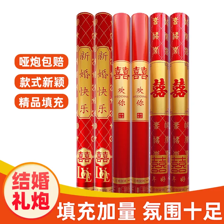 结婚礼炮礼花筒婚庆专用上下车室外手持礼炮花瓣雨喜庆婚庆用品