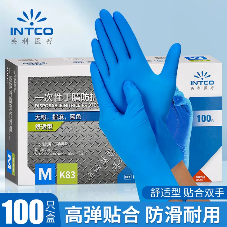 一次性丁腈加厚耐用食品餐饮防油耐酸碱劳保手套一次性一次性手套